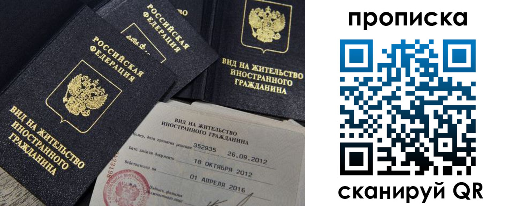 прописка в Кусе