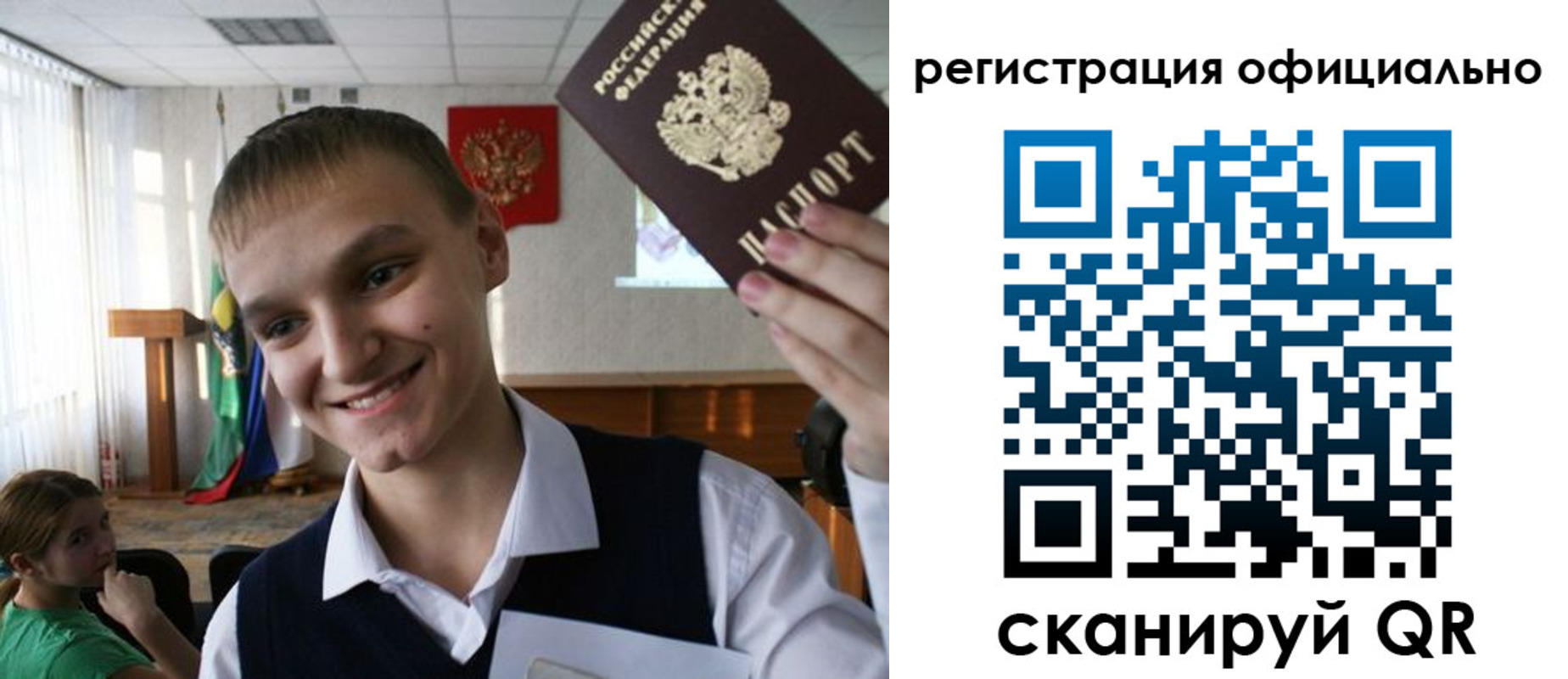 регистрация в Кусе