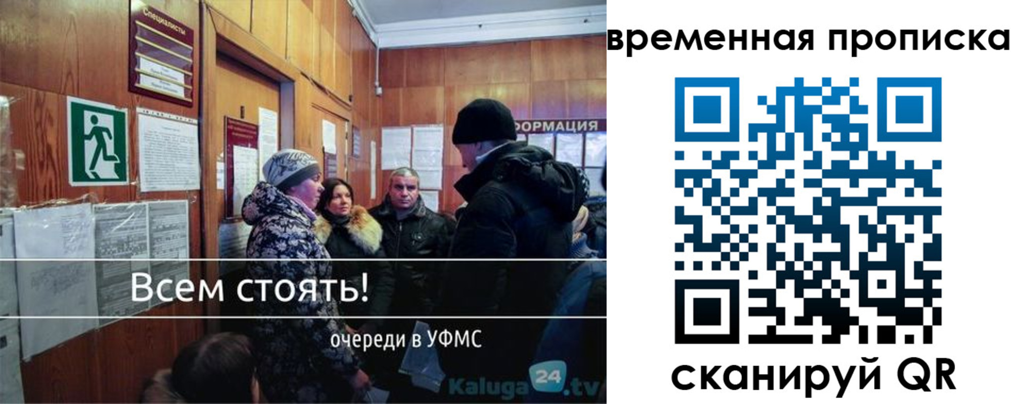 временная регистрация адрес в Кусе