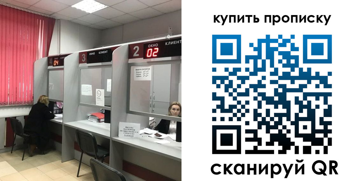 прописка иностранных граждан в Кусе