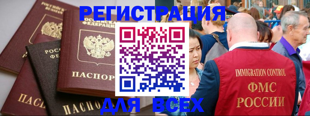 временная регистрация купить в Кусе