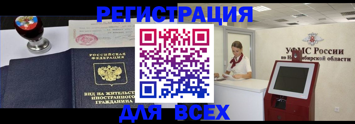 временная регистрация в квартире в Кусе