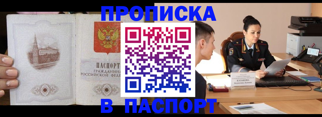 временная регистрация поиск в Кусе