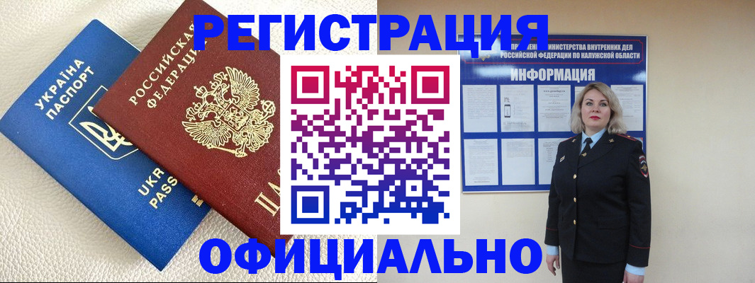 прописка для кредита в Кусе