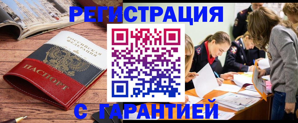 найти адрес прописки в Кусе