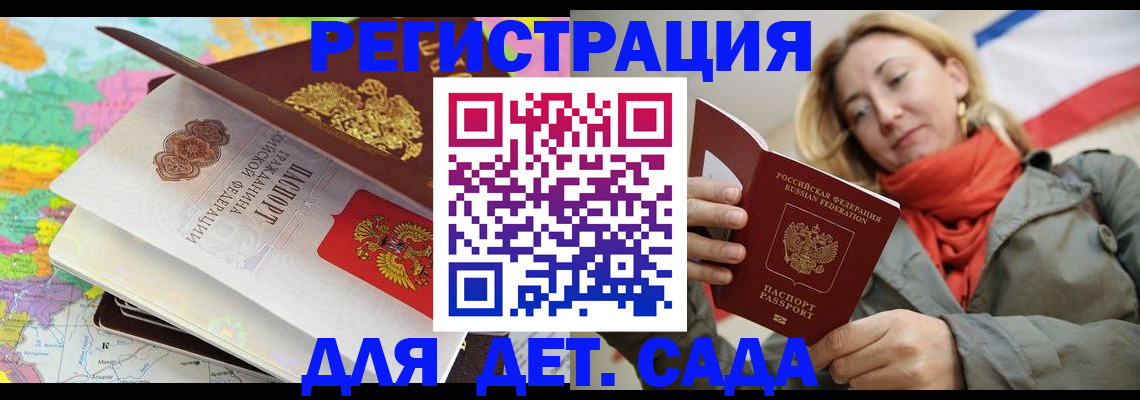 прописка иностранных граждан в Кусе